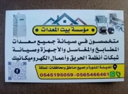 Maintenance Services in Aseer Province Saudi Arabia