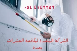 Cleaning Services in Jeddah Saudi Arabia