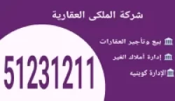 Real estate services  in Kuwait City