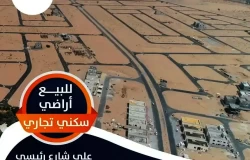 Lands For Sale in Ajman Emirate Emirates