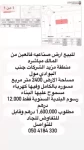 Lands For Sale in Al Markhaniya  »  Al Ain  »  Eastern Region  »  Abu Dhabi Emirate