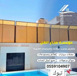 Building, Home Services in Tabuk Saudi Arabia