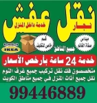 Removal Services in Tenth Region Kuwait