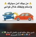 Car Service in Aseer Province Saudi Arabia