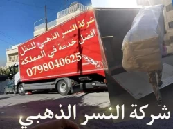 Removal Services in Amman Jordan