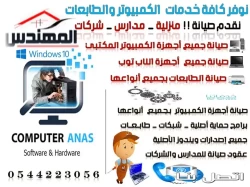 Computers in Dammam Saudi Arabia