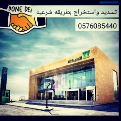 Loan in Dammam Saudi Arabia