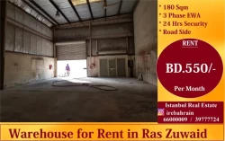 Warehouses For Rent in Ras Zuwayed  »  Southern Governorate