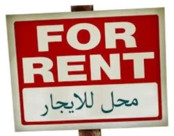 Shops For Rent in Cairo Egypt