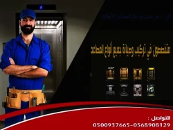 Maintenance Services in Riyadh Saudi Arabia