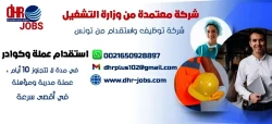 Labor Recruitment in Tunisia