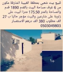 Traditional House For Sale in Al Ghubaiba  »  Halwan Suburb  »  Sharjah  »  Sharjah Emirate