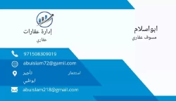 Studios For Rent in Al Nahyan  »  Abu Dhabi  »  Abu Dhabi Emirate