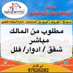 Traditional House For Rent in Kuwait City