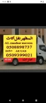 Removal Services in Dubai Emirate Emirates