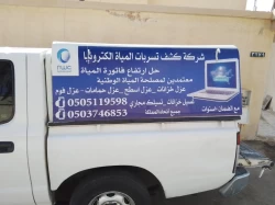 Maintenance Services in Al Qassim Saudi Arabia