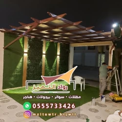 Building, Home Services in Dammam Saudi Arabia