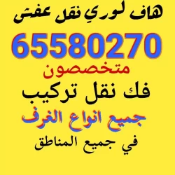 Removal Services in Tenth Region Kuwait