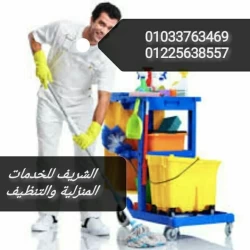 Cleaning Services in Cairo Egypt