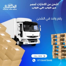 Shipping in Sharjah Emirate Emirates