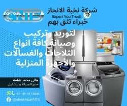 Maintenance Services in Sharjah Emirate Emirates