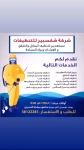 Cleaning Services in Bahrain