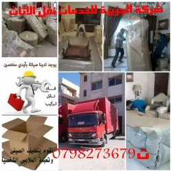 Removal Services in Amman Jordan