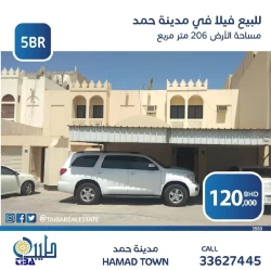 Traditional House For Sale in Bahrain