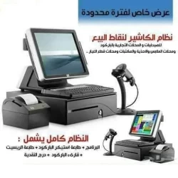 Computers in Delta Egypt