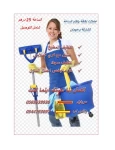 Cleaning Services in Sharjah Emirate Emirates