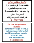 Apartments For Rent in Galali  »  Muharraq Governorate