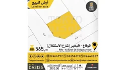 Lands For Sale in Central Governorate