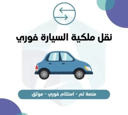 Car Service in Jeddah Saudi Arabia