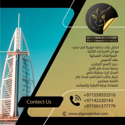 Business & Investment in Dubai Emirate Emirates