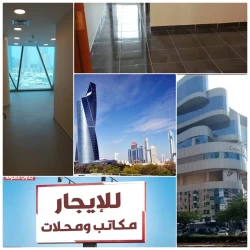 Offices For Rent in Abdullah Al Mubarak Al Sabah  »  Al Farwaniyah Governorate