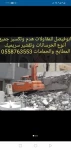 Contracting in Dammam Saudi Arabia