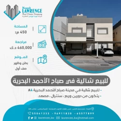 Chalets For Sale in Sabah Al Ahmad  »  Al Ahmadi Governorate