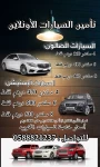 Car Service in Sharjah Emirate Emirates