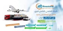 Shipping in Sharjah Emirate Emirates