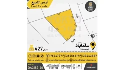 Lands For Sale in Northern Governorate