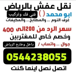 Removal Services in Riyadh Saudi Arabia