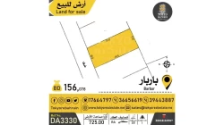 Lands For Sale in Bahrain