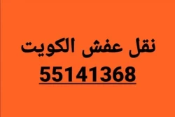 Removal Services in Kuwait City