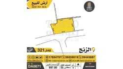 Lands For Sale in Bahrain