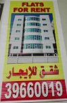 Furnished apartments For Rent in Busaiteen  »  Muharraq Governorate