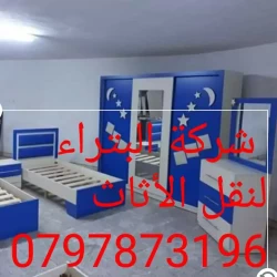 Removal Services in Amman Jordan