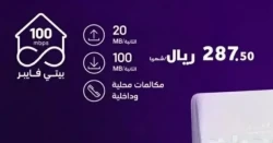 Internet in Aseer Province Saudi Arabia