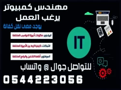 Computers in Dammam Saudi Arabia