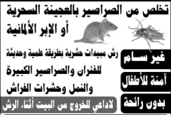 Pest Control in Riyadh Saudi Arabia