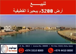 Lands For Sale in West Bay Lagoon  »  Doha  »  Doha